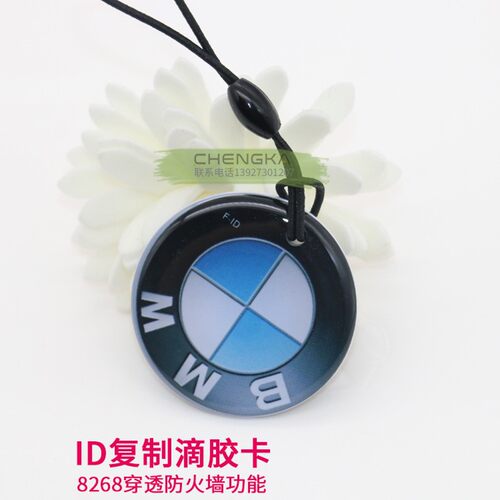 ID卡通滴胶卡F8268空白卡IC过防火墙扣卡8310反复擦写门禁复制卡