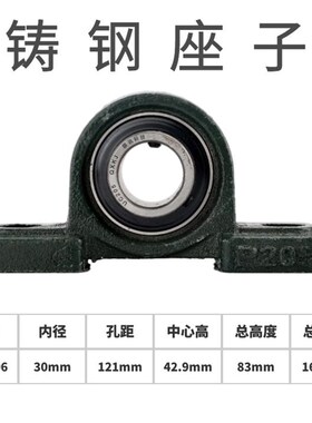 铸钢带座外球面轴承UCP205 P206 P207 P208 P209 P210 P211 P212