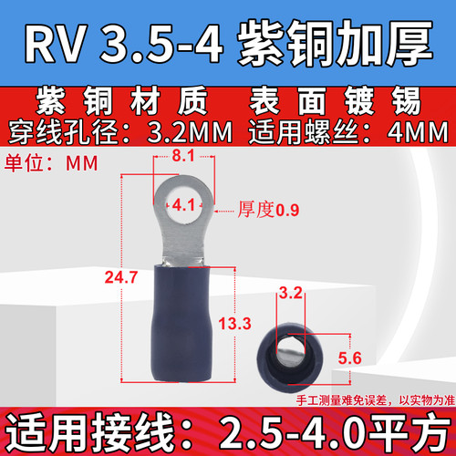 RV圆型预绝缘接线端子O型HTO鼻子线耳紫铜端头国标接头红色蓝色黑