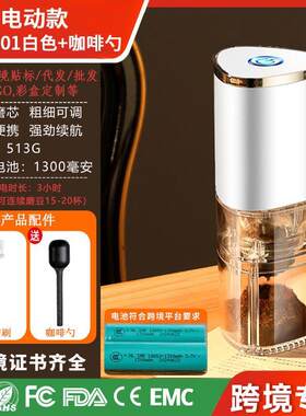 手摇磨豆机电动咖啡研磨机打粉家用手动研磨器无线便携手磨咖啡机
