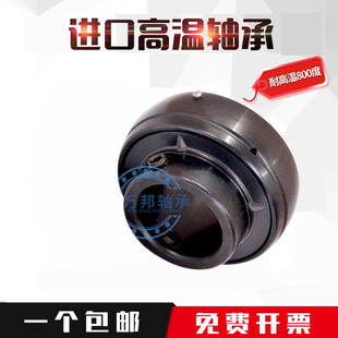 205 210 进口高温800度外球面轴承YAR 204 208 209 207 UC203 206