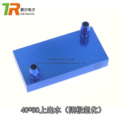 水冷头40*40水冷板 半导体制冷片水冷散热器 CPU显卡冷热交换器