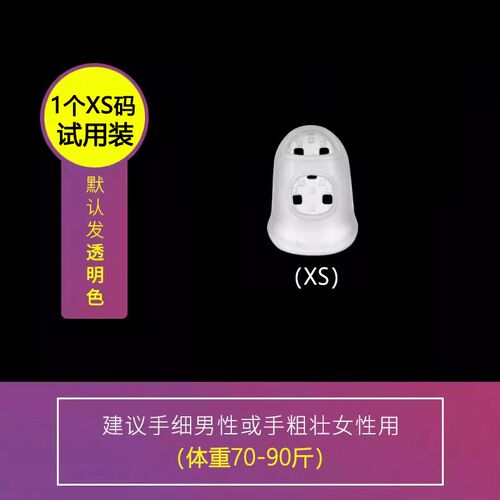 弹吉他手指保护套硅胶吉他套防痛护指套尤克里里配件神器防滑弹琴