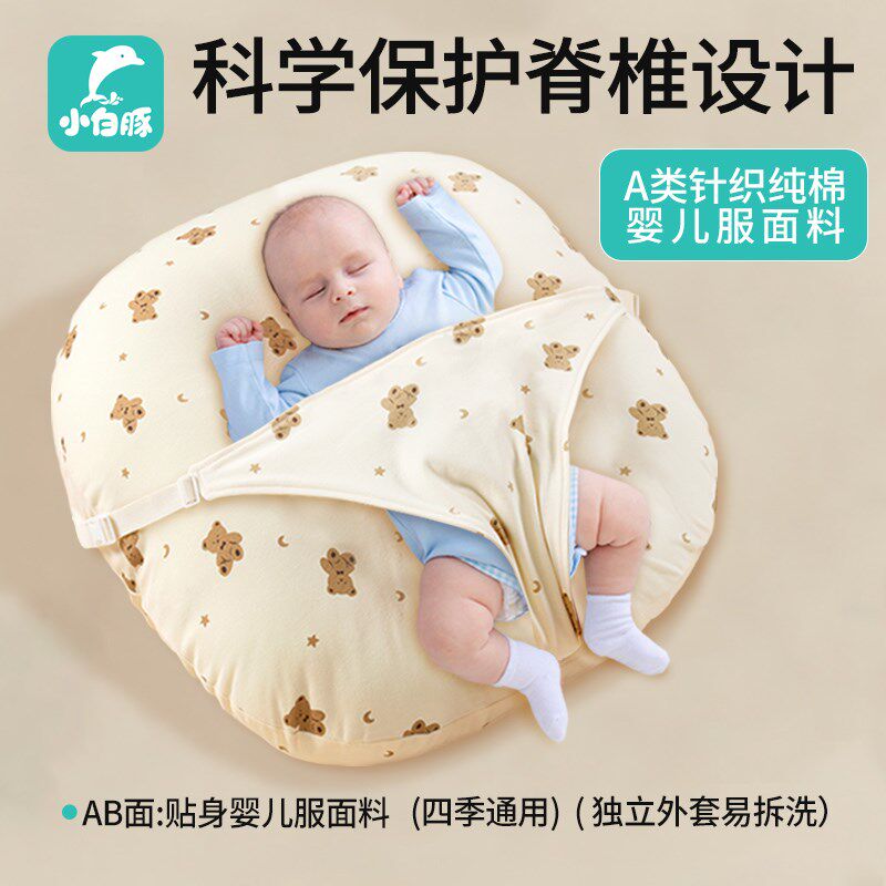 小白豚婴儿防吐奶斜坡枕防溢奶呛奶斜坡垫躺喂奶神器新生儿床中床