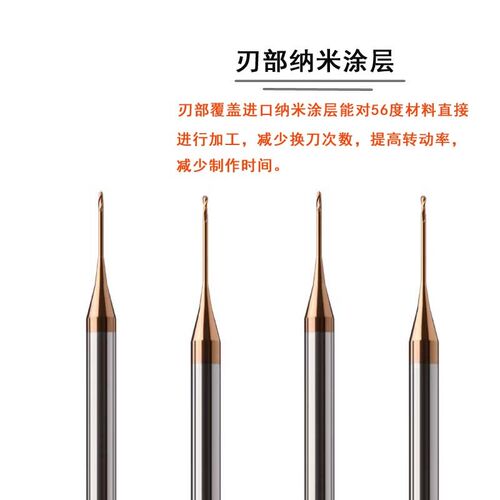 钨钢微小径深沟球刀长颈避空铣刀R0.15 0.2 R0.25 R0.3 R0.4 0.45