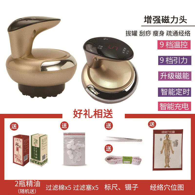 无线充电动吸刮痧板仪器五行经络疏通刷排毒按摩机家用拔罐甩卖