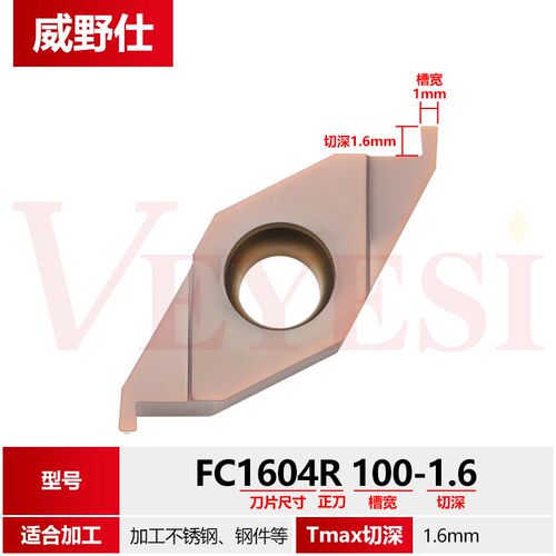 数控液压管件退刀槽ED槽刀杆刀片/ED端面槽刀FC1604R100/200/300