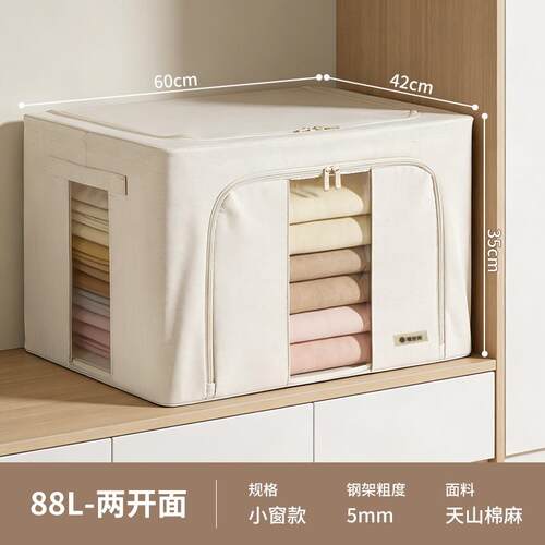 【整理师专用】理空间棉麻收纳箱 家用衣物被子折叠百纳箱YMX