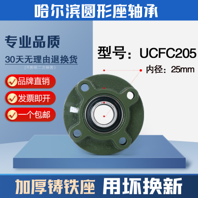 哈尔滨外球面带座轴承固定座UCFC205 FC206 FC207 FC208 FC209210
