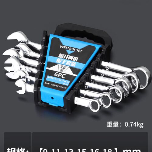 开口梅花扳手工具套装梅开两用棘轮板手大全双头呆扳手五金扳子
