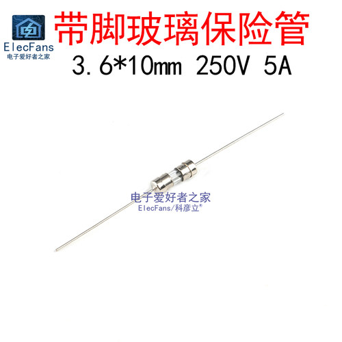 3.6*10mm玻璃保险管带引脚线保险丝熔断器家用电器插件250V芯子