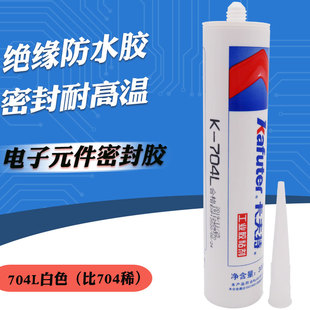 卡夫特K-704硅橡胶704B电子胶704L电子元器件密封胶704BL粘合剂黑