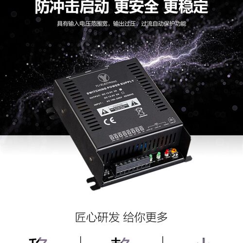 YLI/意林电子YP-904门禁电锁专用控制器延时可调3A或5A开关式电源