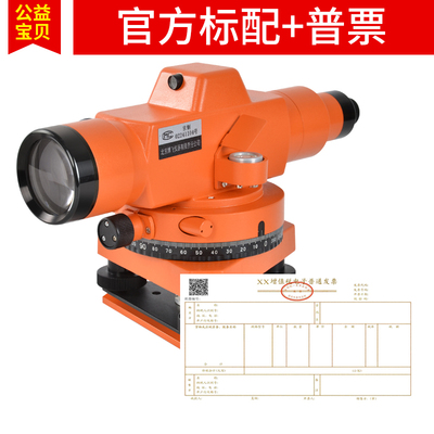 北京博飞dzs3-1水准仪自动安平高精度水平仪室外工程测绘测量仪
