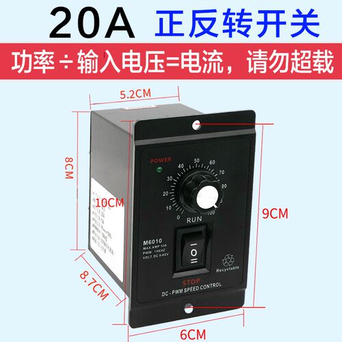 直流电机调速器PWM开关大功率无级变速正反转控制器775有刷12V24V