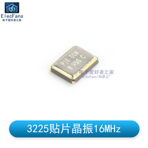 12M/16M/25MHz 3225贴片无源晶振 石英晶体谐振器SMD振荡器 4四脚