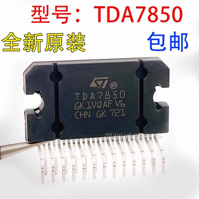 ST全新原装进口 TDA7850 4*50W汽车功放芯片音响音频放大器ZIP-25