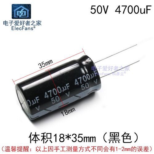 6.3/10/16/25V/35/50V铝电解电容器3300uf/4700uf/6800uf/10000UF
