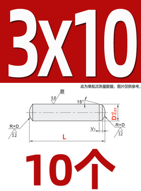 精密h7负公差轴承钢SUJ2加硬圆头圆柱定位销 BLW51带指向锥形销钉