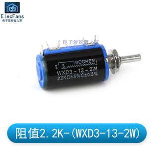 WXD3-13-2W精密多圈电位器1K2.2K4.7K10K22K47K100K绕线滑动变阻