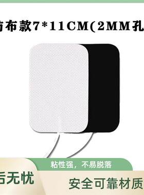 理疗电极片家用颈椎中频仪贴片水凝胶贴粘胶片电磁电疗器配件按摩