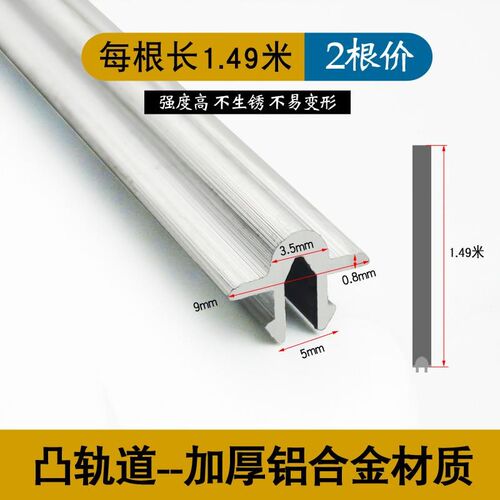 塑钢窗轨道修复条玻璃推拉门导轨滑道下老式门窗配件凸槽滑轨滑.