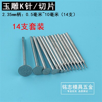 金刚砂打磨头K针T型t头25K套装金钢砂玉石雕刻玉雕工具微型圆形小