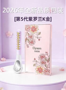英国Elysen艾丽圣境产后修复仪器漏尿膨出松驰护理保养训练修复器