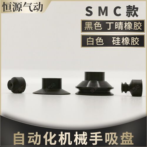 替代微型迷你矮小真空吸盘ZP3-040608 10 13 16  UMS BN BS 吸嘴