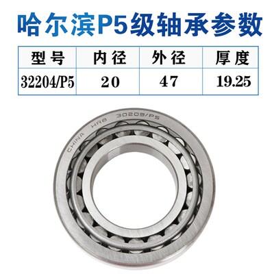 哈轴32203 32204 32205锥形32206 32207 32208 32209圆锥滚子轴承