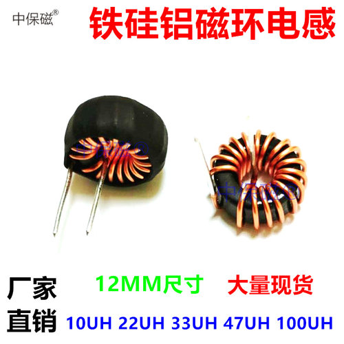 铁硅铝磁环电感线圈 10UH 22UH 33UH 47UH 100UH大电流环形扼流圈