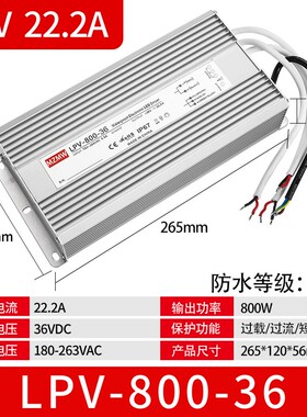米纬防水开关电源LPV-800W瓦220转48V12V24V36伏A直流变压器IP67