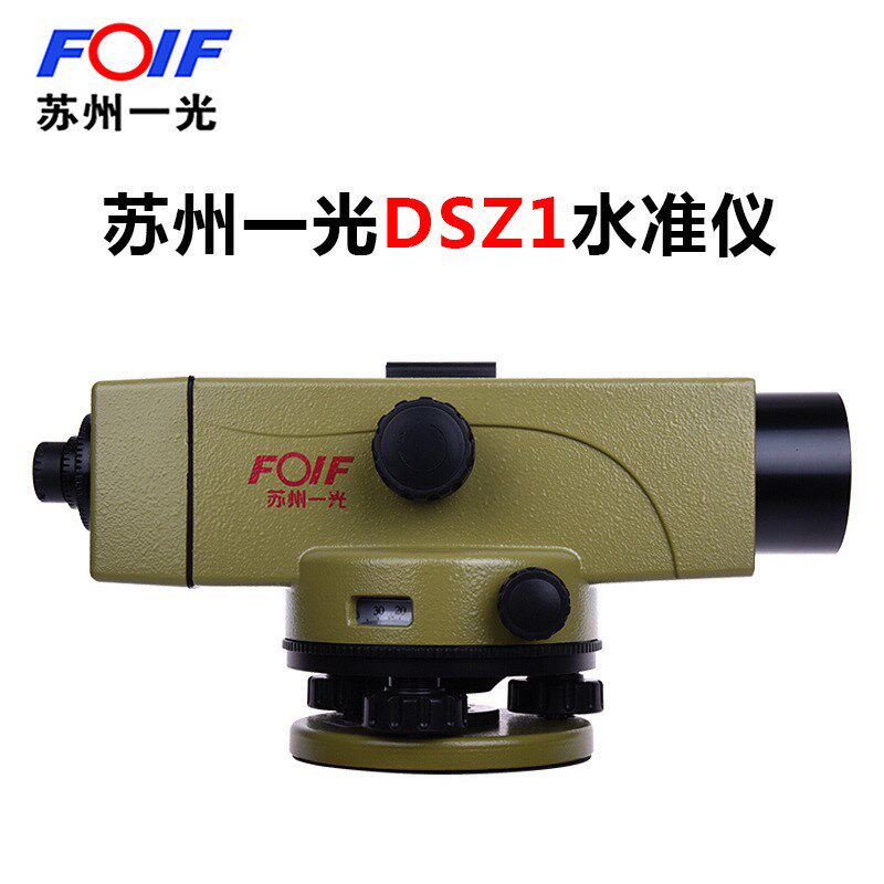 苏州一光水准仪高精度工程测量全套苏一光自动安平测量测绘仪器
