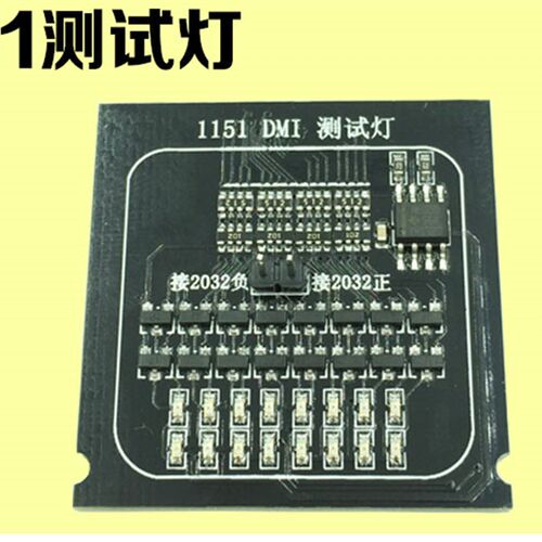 二合一 1151带灯测试卡 假负载 测试座 台式机1151 CPU带灯测试仪