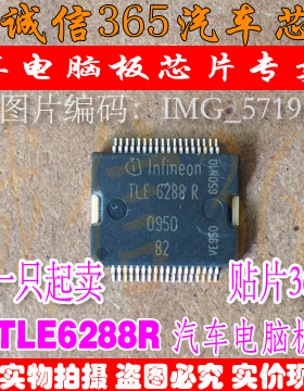 TLE6288R 100UF35V 220UF P0748电子压力控制电磁阀A通病故障芯片