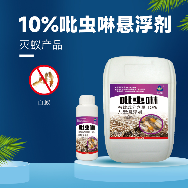 艾津10%吡虫啉悬浮剂室外杀虫剂建筑木材电缆灭杀白蚁卫生药500g