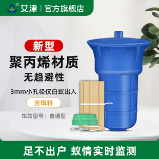 艾津白蚁引诱箱室内外诱杀盒灭除白蚂蚁诱饵监测预防装置园林别墅