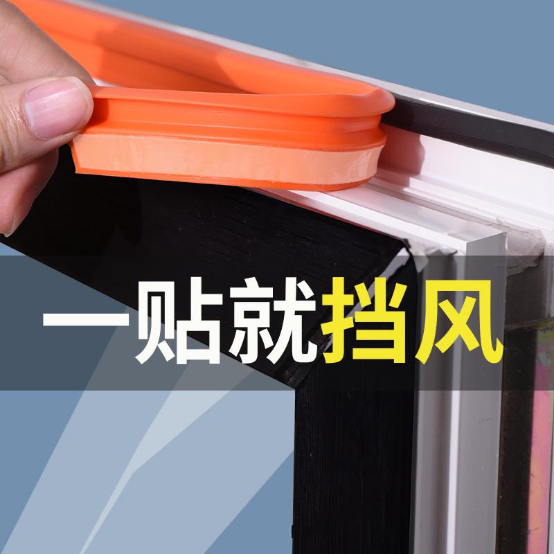 断桥铝窗户密封胶条密封条漏风防风挡风神器铝合金门窗平开窗隔音