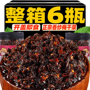 6瓶湖南特产农家外婆菜咸菜酱菜下饭菜拌面酱 即食香炒梅干菜280g