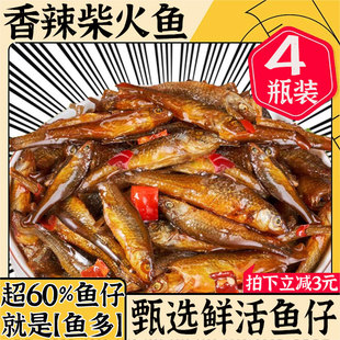 香辣小鱼仔下饭菜柴火鱼湖南特产即食拌饭拌面熟食下酒菜小吃零食