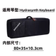 Medeli Keyboard Piano Bag