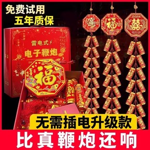 电子鞭炮超响鞭爆免插电结婚春节家用电子炮爆竹室外乔迁开业炮仗
