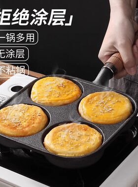 【无涂层不粘锅】德国铸铁煎蛋锅