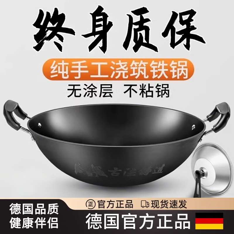 德国家用铸铁大号老式双耳铁锅圆底炒菜锅不粘适用煤气燃气灶大锅