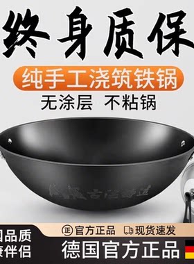 德国铸铁炒锅家用老式双耳铁锅