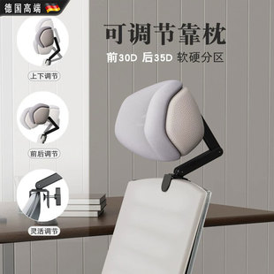 德国办公室椅头枕午睡电脑椅子加高头靠椅背颈枕工位午休仰睡神器