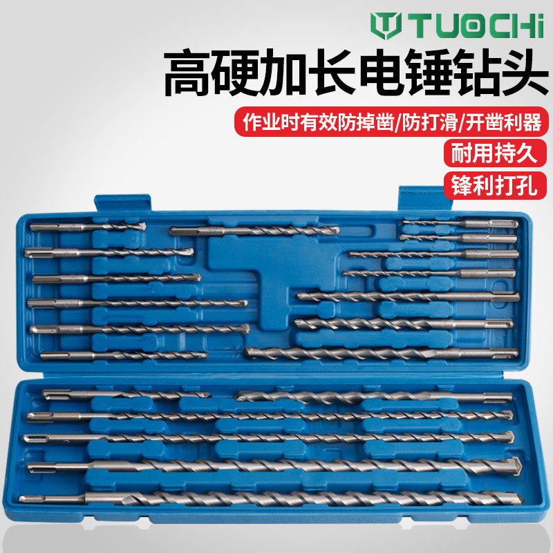 电锤钻头 20件常用套装方柄四坑圆柄两坑两槽110-450总长冲击钻头
