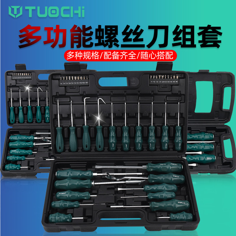 梅花小平口起子螺丝刀批十字一字穿通心可敲击螺丝刀套装改刀工具