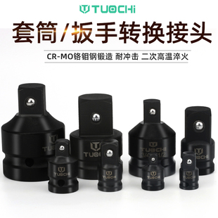 杆大连接重型转换套装 飞转接头变头变方套筒气动变径风炮电动中小