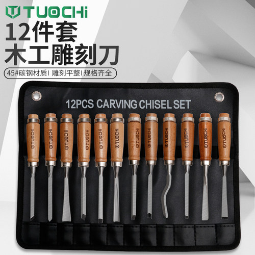 拓驰木刻工具套装铲刀木工修光